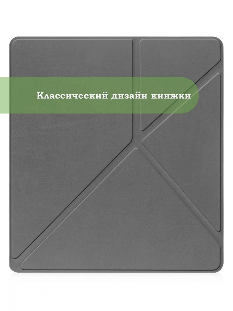 Чехол для Amazon Kindle Scribe (серый)