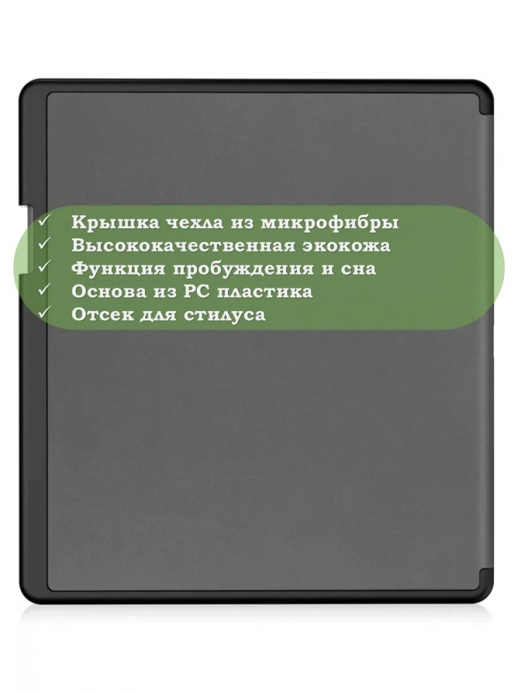 Чехол для Amazon Kindle Scribe (серый)