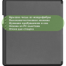 Чехол для Amazon Kindle Scribe (серый)