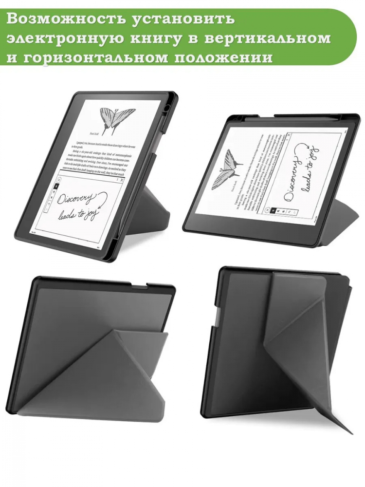Чехол для Amazon Kindle Scribe (серый)