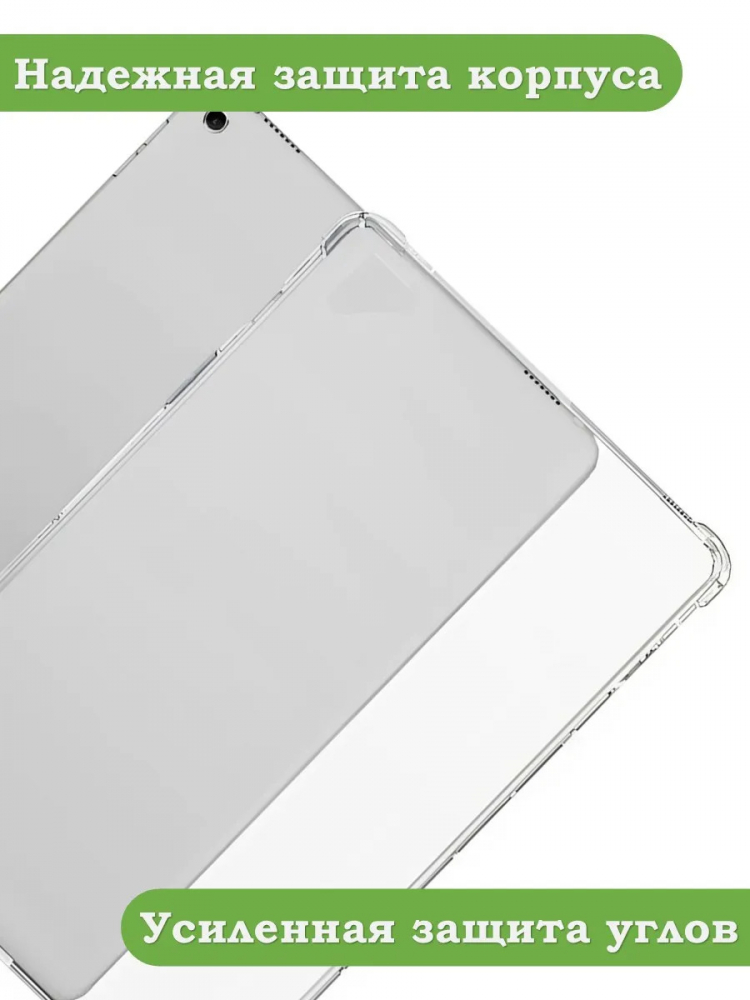 Силиконовый чехол для iPad Pro 12.9 дюйма (1-го и 2-го поколения)