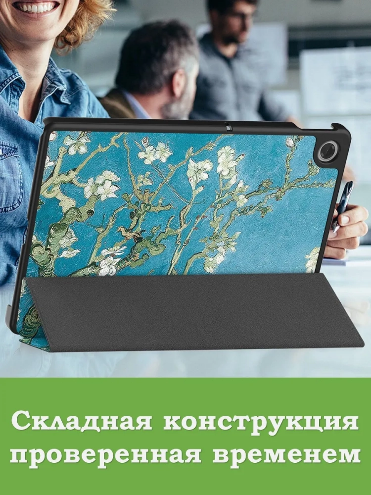 Чехол для Lenovo Tab K10 2nd 10.1/M10 4th/K10C TB311FU (Абрикосовое дерево) Чехол для Lenovo Tab K10 2nd 10.1/M10 4th/K10C TB311FU (Абрикосовое дерево)