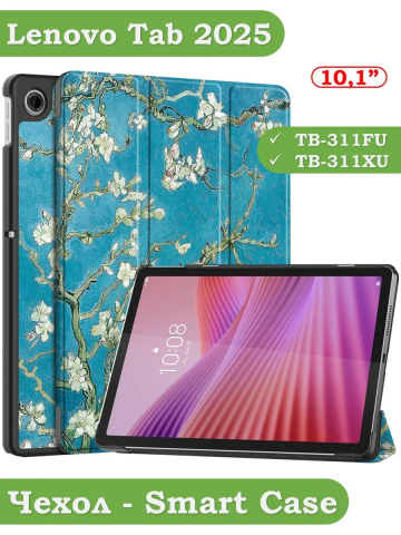 Чехол для Lenovo Tab K10 2nd 10.1/M10 4th/K10C TB311FU (Абрикосовое дерево)