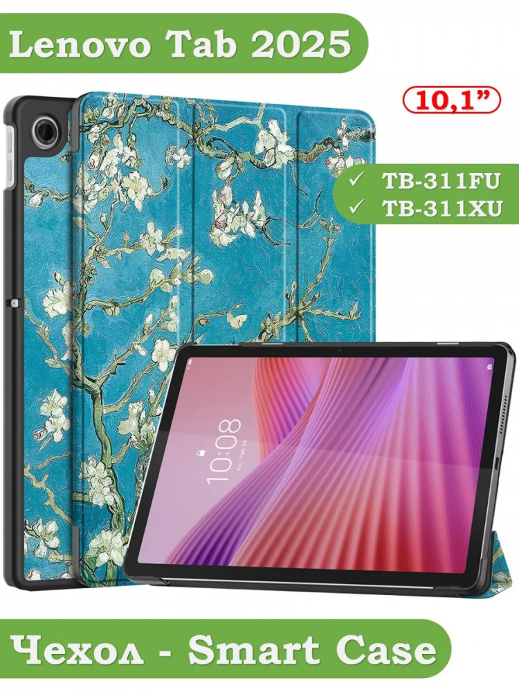 Чехол для Lenovo Tab K10 2nd 10.1/M10 4th/K10C TB311FU (Абрикосовое дерево)