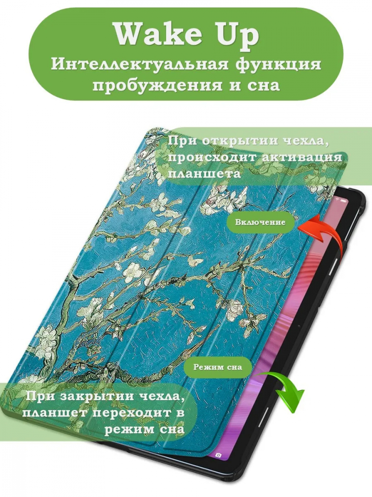 Чехол для Lenovo Tab K10 2nd 10.1/M10 4th/K10C TB311FU (Абрикосовое дерево)