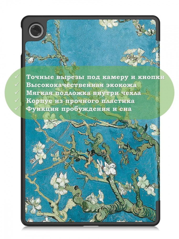 Чехол для Lenovo Tab K10 2nd 10.1/M10 4th/K10C TB311FU (Абрикосовое дерево)