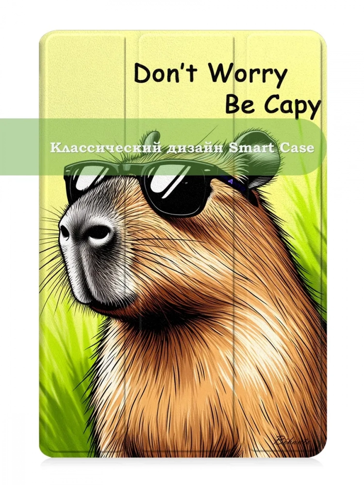 Чехол для HUAWEI MatePad SE 11 2024 (11se), Капибара Чехол для HUAWEI MatePad SE 11 2024 (11se), Капибара