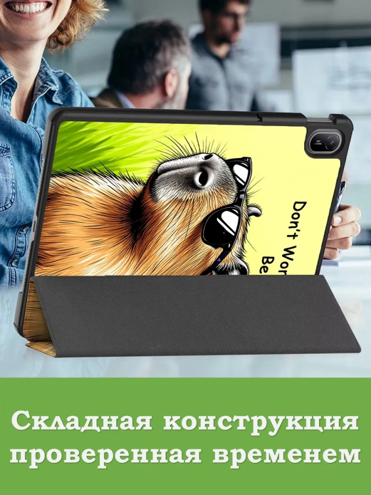 Чехол для HUAWEI MatePad SE 11 2024 (11se), Капибара Чехол для HUAWEI MatePad SE 11 2024 (11se), Капибара