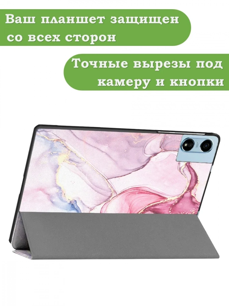Чехол для Blackview MEGA 2, Oscal Pad 100, Teclast T60 Plus, DOOGEE T36 (Розовый мрамор) Чехол для Blackview MEGA 2, Oscal Pad 100, Teclast T60 Plus, DOOGEE T36 (Розовый мрамор)