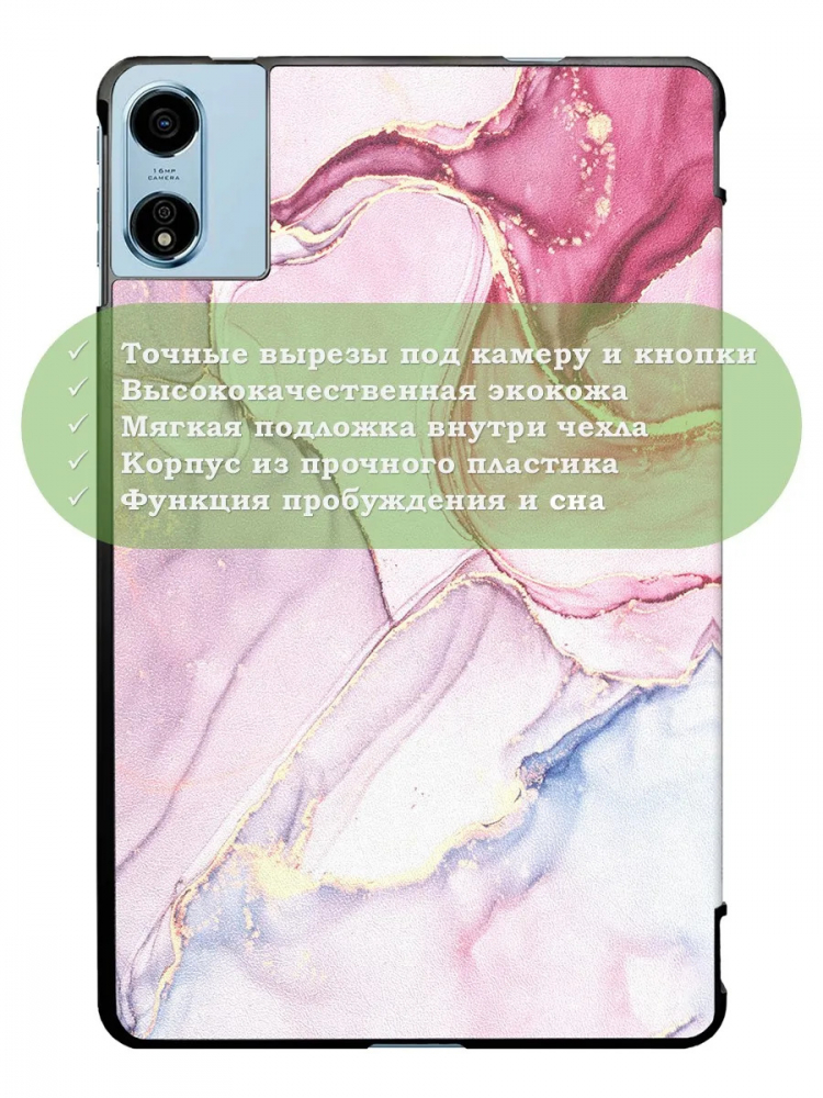 Чехол для Blackview MEGA 2, Oscal Pad 100, Teclast T60 Plus, DOOGEE T36 (Розовый мрамор)