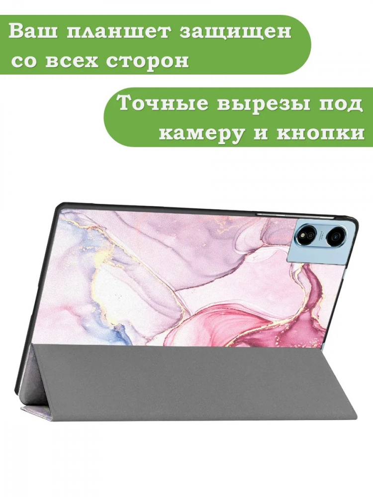 Чехол для Blackview MEGA 2, Oscal Pad 100, Teclast T60 Plus, DOOGEE T36 (Розовый мрамор)