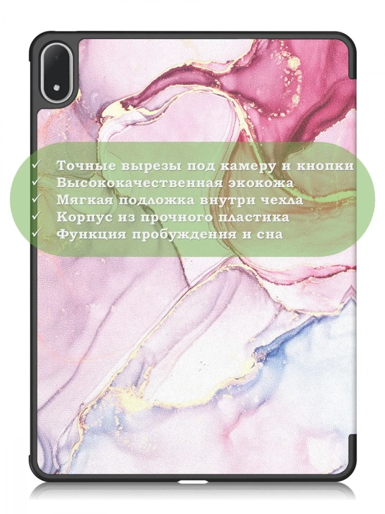 Чехол для OnePlus Pad 3, Oppo Pad 4 Pro (Розовый мрамор)
