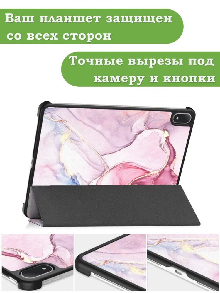 Чехол для OnePlus Pad 3, Oppo Pad 4 Pro (Розовый мрамор)