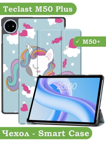Чехол для Teclast M50+ (Волшебная лошадка)