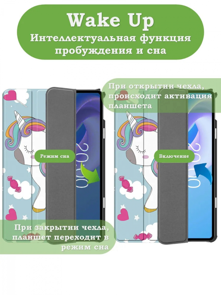 Чехол для Teclast M50+ (Волшебная лошадка)