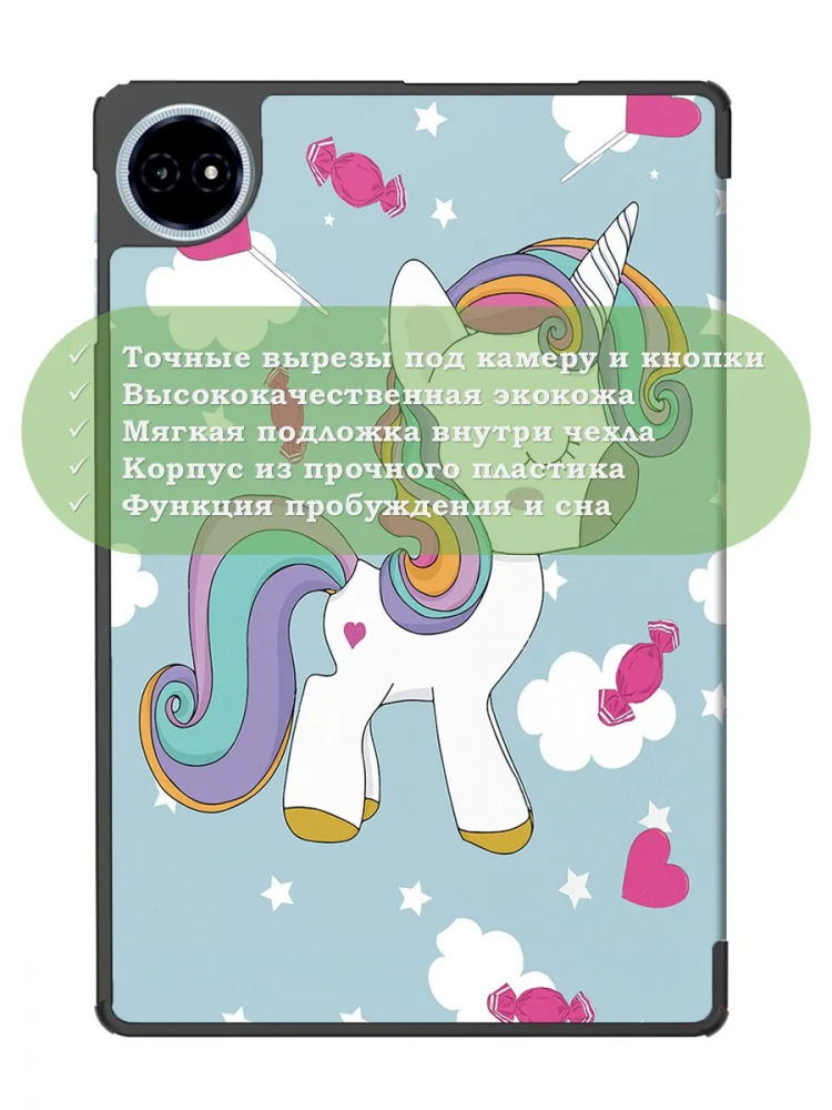 Чехол для Teclast M50+ (Волшебная лошадка)