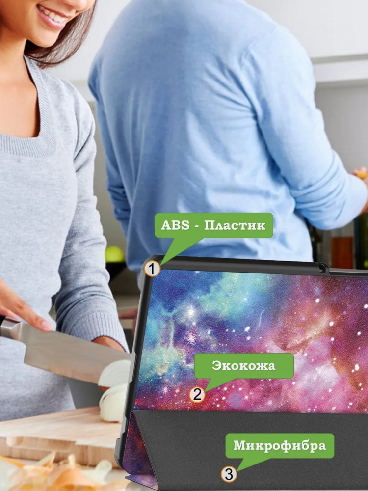 Чехол для Samsung Galaxy Tab A11, A9 (Млечный Путь)
