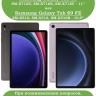 К/Ч для Samsung Galaxy Tab S9, S9 FE (светло-серый), поворотный, БЕЗ КЛАВИАТУРЫ
