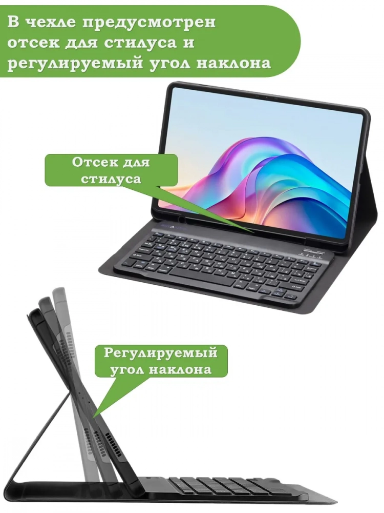 Чехол с клавиатурой для Infinix XPAD 20 Pro, Tecno Pro 12