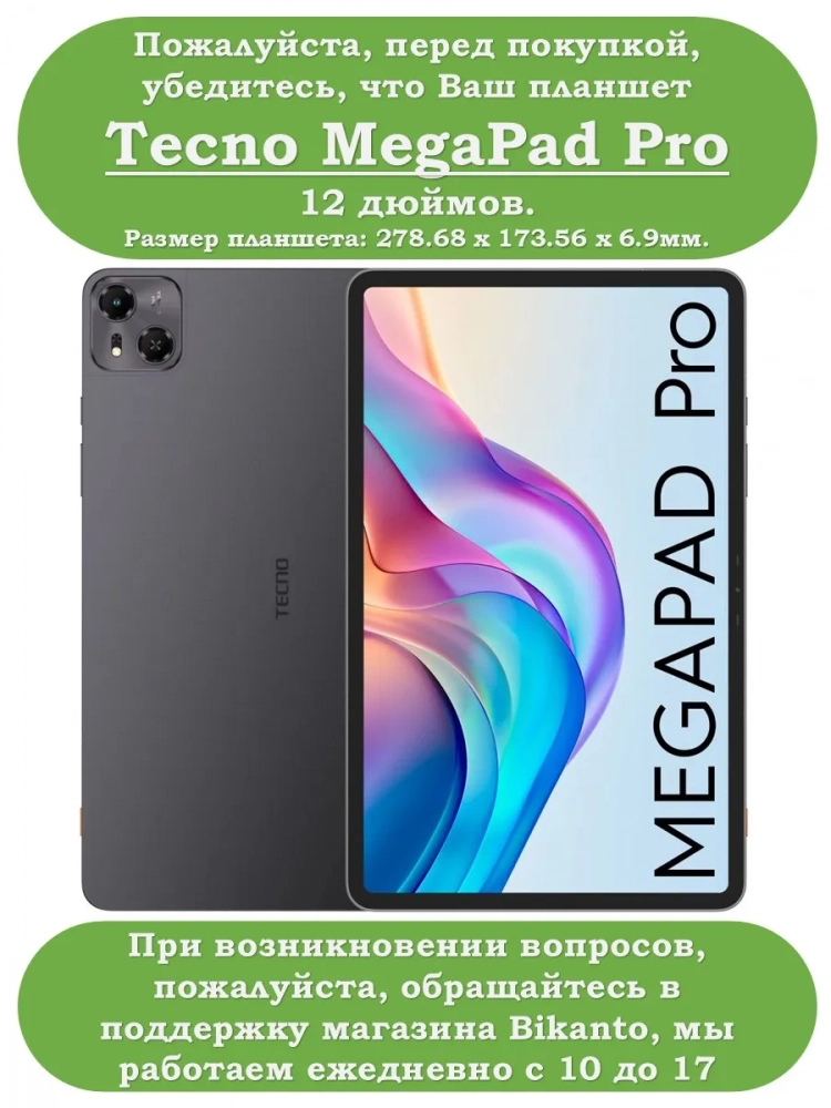 Чехол с клавиатурой для Infinix XPAD 20 Pro, Tecno Pro 12