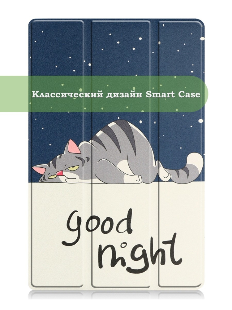 Чехол для Xiaomi Redmi Pad 10,61, Сонный кот
