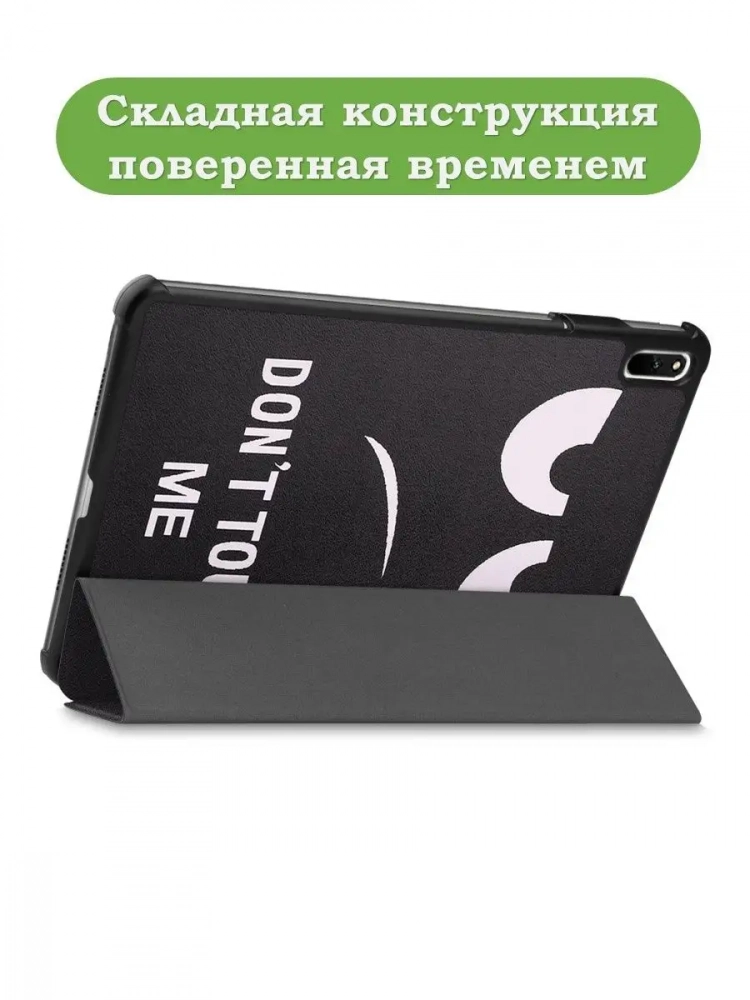 Чехол для Huawei MatePad 11, MatePad C7, Don't Touch Me