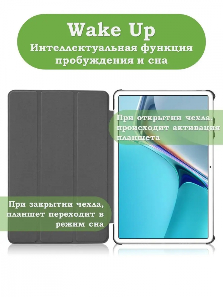 Чехол для Huawei MatePad 11, MatePad C7, Don't Touch Me