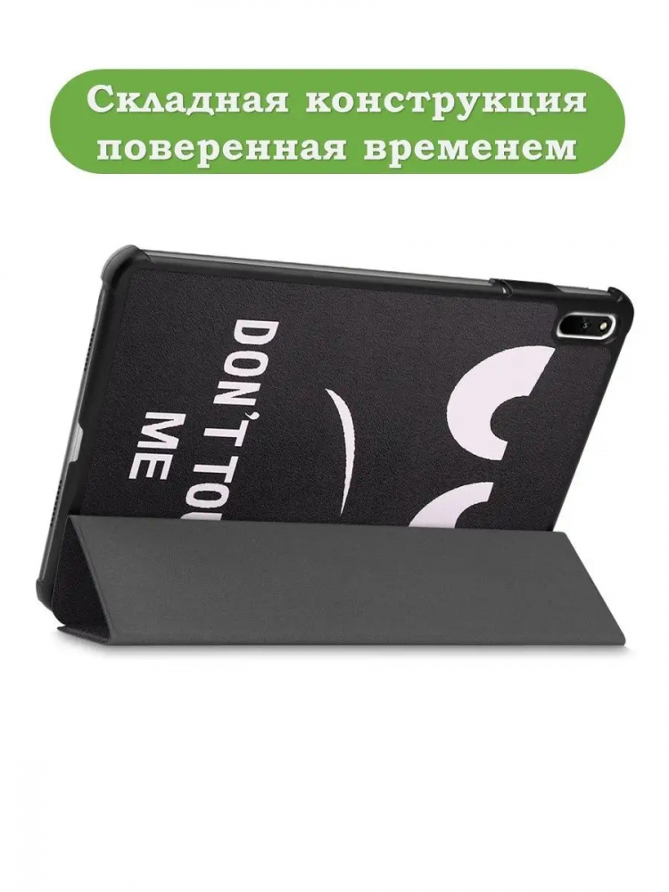Чехол для Huawei MatePad 11, MatePad C7, Don't Touch Me