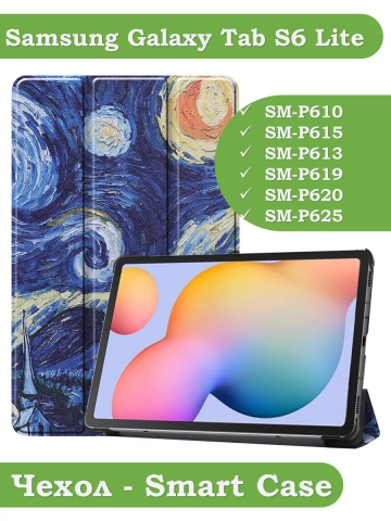 Чехол для Samsung Galaxy Tab S6 Lite, Tab S6 Lite (2022), Звёздная ночь, Ван Гог Чехол для Samsung Galaxy Tab S6 Lite, Tab S6 Lite (2022), Звёздная ночь, Ван Гог