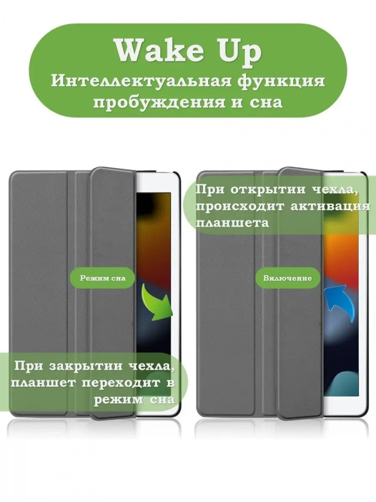 Чехол для iPad 10.2 (серый)