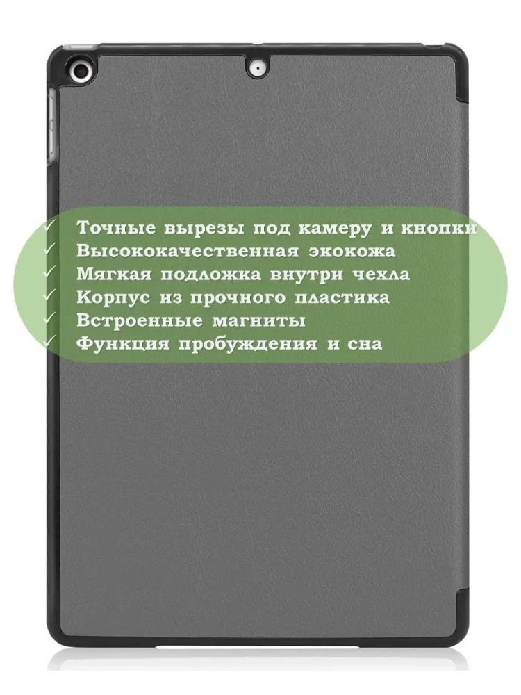 Чехол для iPad 10.2 (серый)