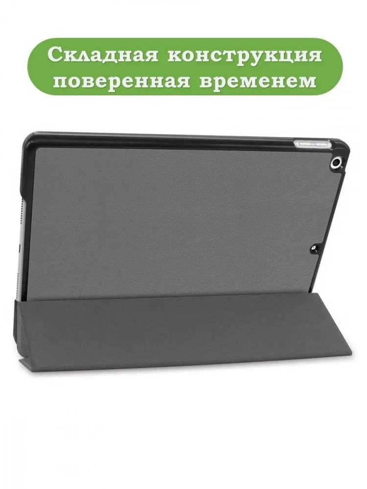Чехол для iPad 10.2 (серый)