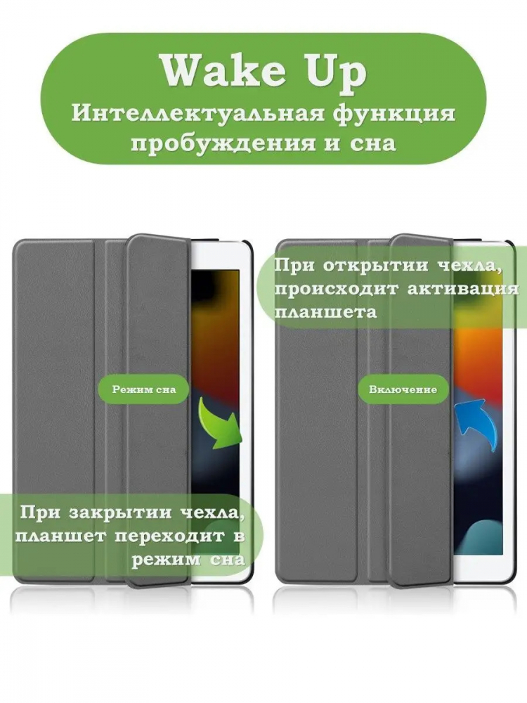 Чехол для iPad 10.2 (серый)