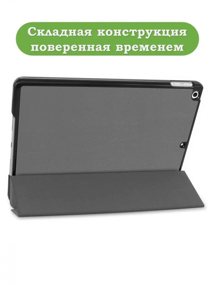 Чехол для iPad 10.2 (серый)