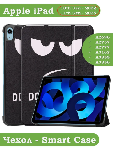 Чехол для iPad 10.9 2022 10th generation, Don't Touch Me