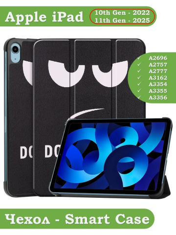 Чехол для iPad 10.9 2022 10th generation, Don't Touch Me