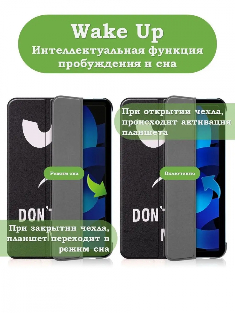 Чехол для iPad 10.9 2022 10th generation, Don't Touch Me