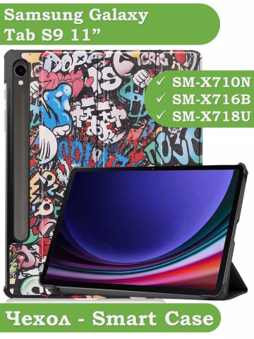 Чехол для Samsung Galaxy Tab S9 11" (Граффити)