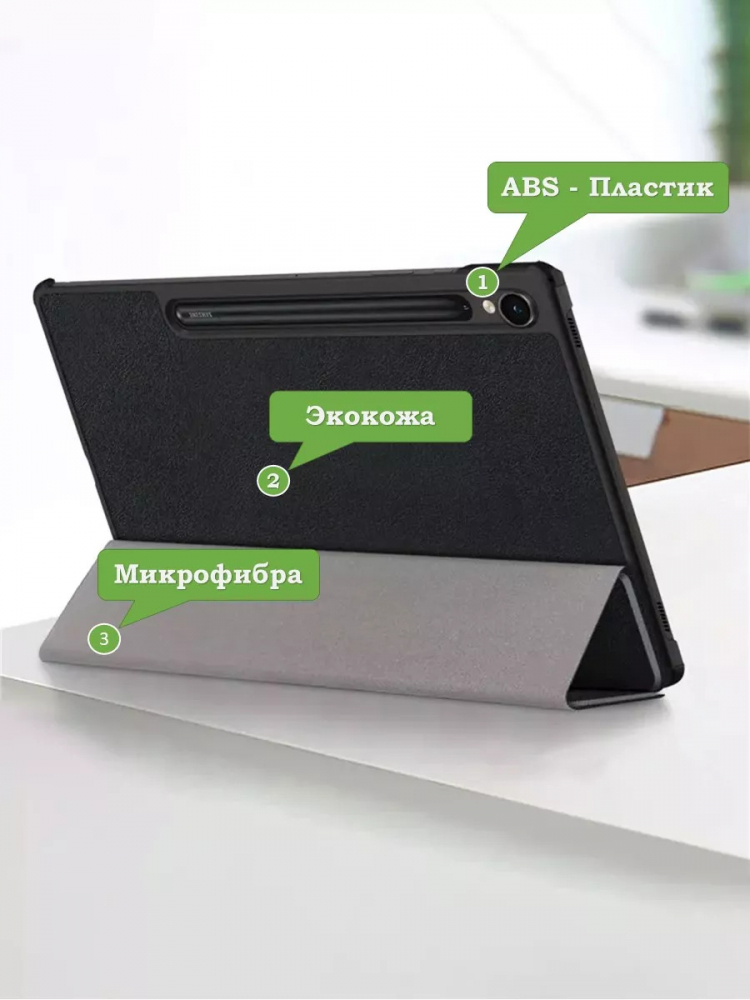 Чехол для Samsung Galaxy Tab S9 11" (Граффити)