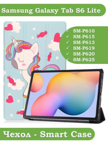Чехол для Samsung Galaxy Tab S6 Lite, Tab S6 Lite (2022), Волшебная лошадка