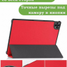 Чехол для Realme Pad 2 (РЕАЛМИ 2) (красный)