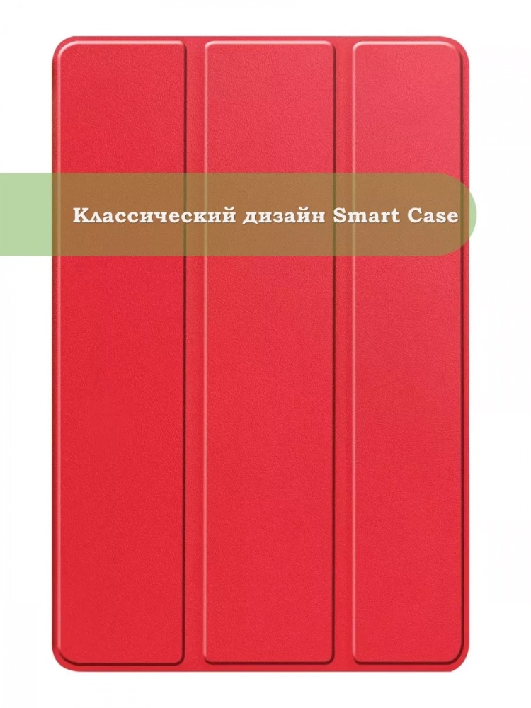 Чехол для Realme Pad 2 (РЕАЛМИ 2) (красный)