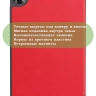 Чехол для Realme Pad 2 (РЕАЛМИ 2) (красный)