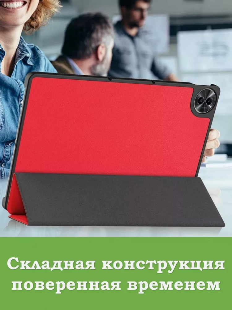 Чехол для Realme Pad 2 (РЕАЛМИ 2) (красный)