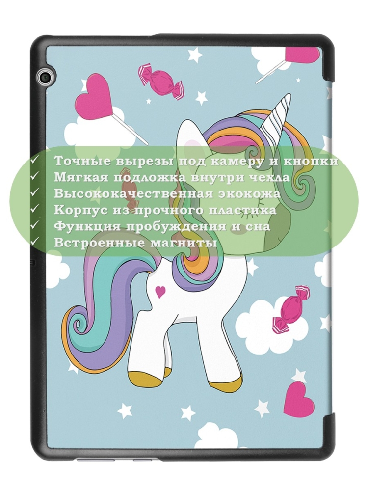 Чехол для Huawei MediaPad T3 10 (9,6"), Волшебная лошадка