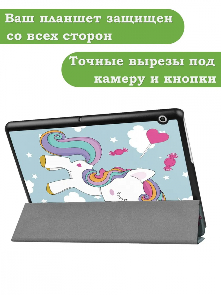 Чехол для Huawei MediaPad T3 10 (9,6"), Волшебная лошадка