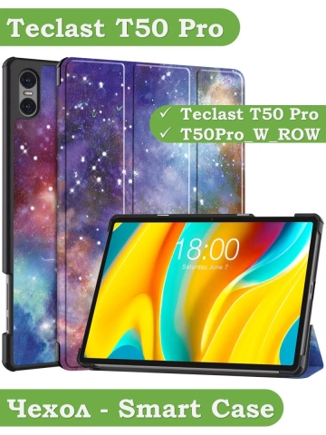 Чехол для Teclast T50 Pro (T50Pro_W_ROW), Галактика Млечный Путь Чехол для Teclast T50 Pro (T50Pro_W_ROW), Галактика Млечный Путь