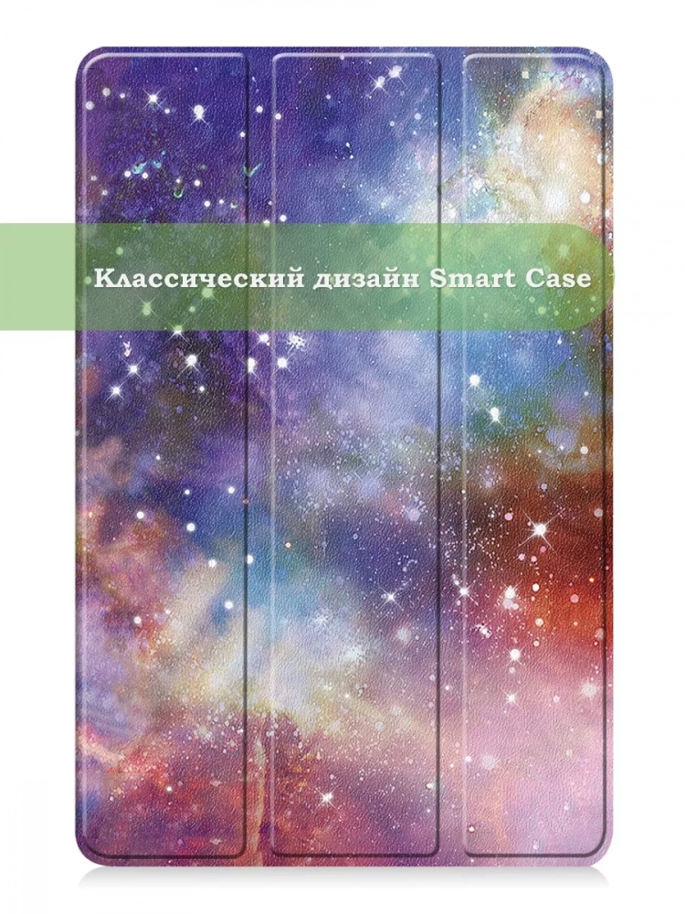 Чехол для Teclast T50 Pro (T50Pro_W_ROW), Млечный Путь
