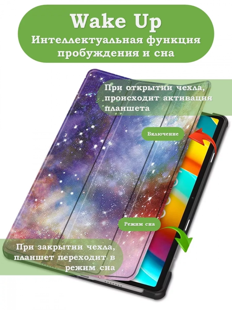 Чехол для Teclast T50 Pro (T50Pro_W_ROW), Млечный Путь