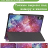 Чехол для Teclast T50 Pro (T50Pro_W_ROW), Галактика Млечный Путь
